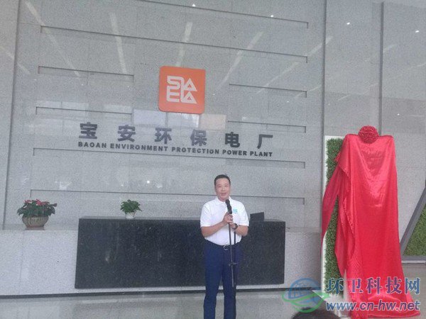 深能環(huán)?？偨?jīng)理李倬舸做有關(guān)情況介紹