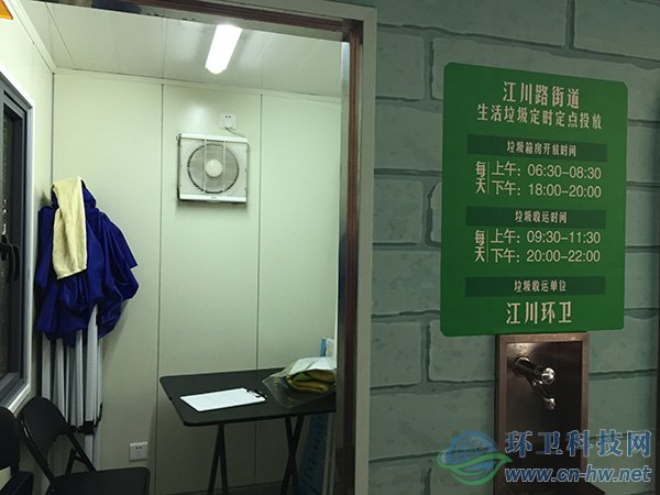 江川路街道的生活垃圾投放點(diǎn)配備有志愿者休息室和洗手龍頭。