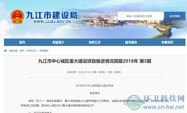 五次環(huán)評(píng)公示難落地&mdash;&mdash;九江生活垃圾焚燒發(fā)電項(xiàng)目何去何從