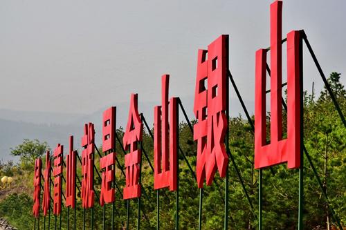 中國(guó)生態(tài)40年巨變：從環(huán)保人覺(jué)醒到執(zhí)政硬任務(wù)